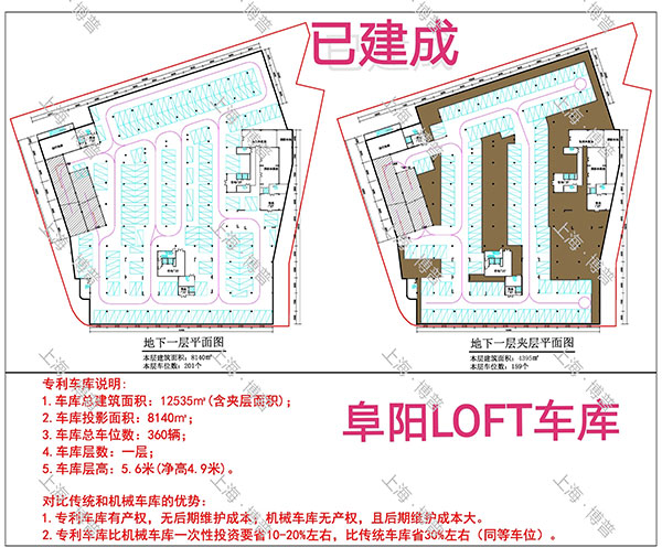 宝坻阜阳LOFT专利车库（初光先生授权）